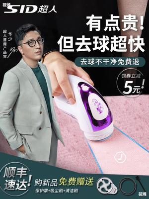 超人毛衣服起球修剪器充电式家用剃毛机打毛球机器去除吸毛球神器