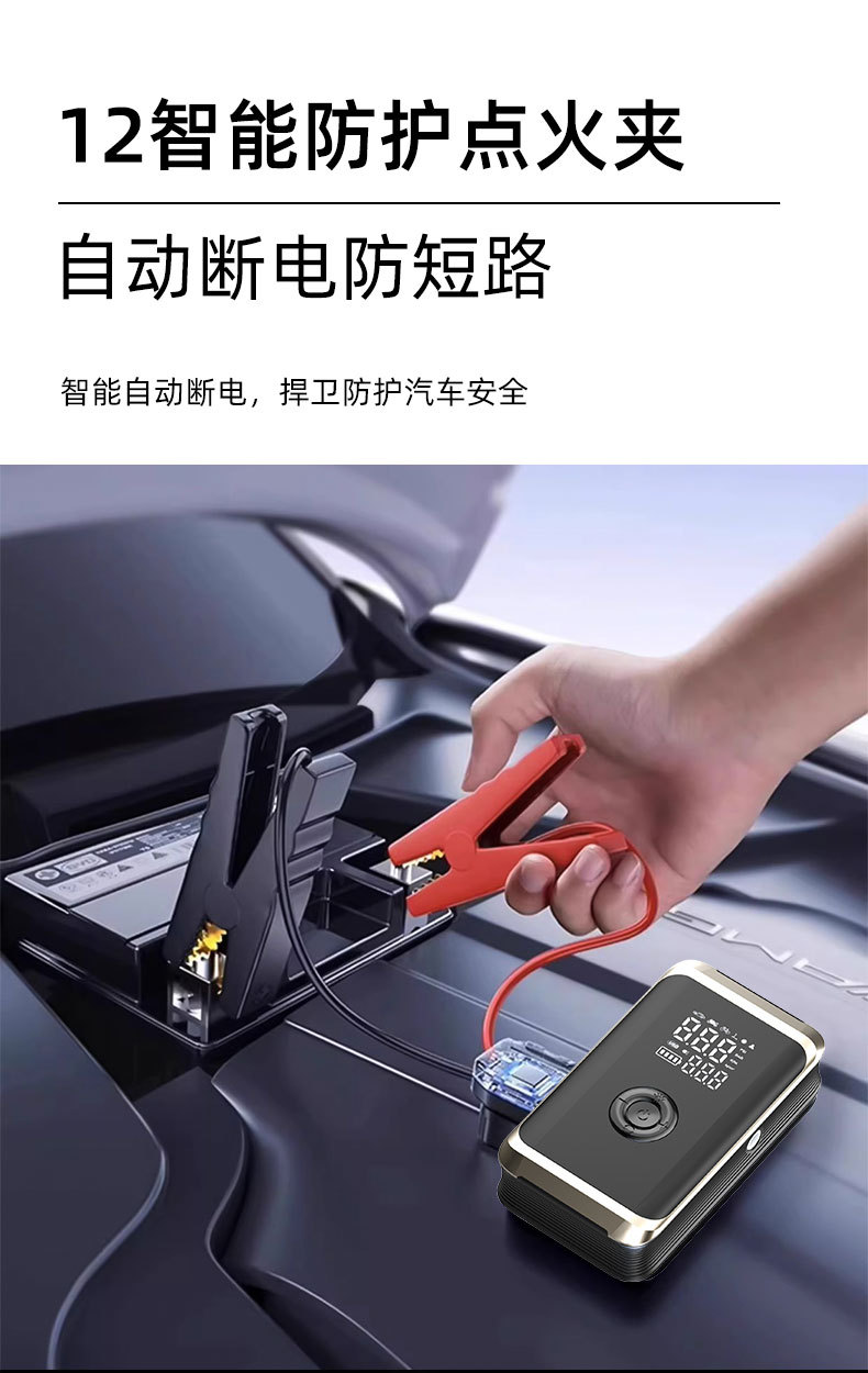 Dai Sheng araç çalıştırıcı acil durum güç kaynağı hepsi bir arada çift dijital ekranlı araç kablosuz hava pompası powerbank