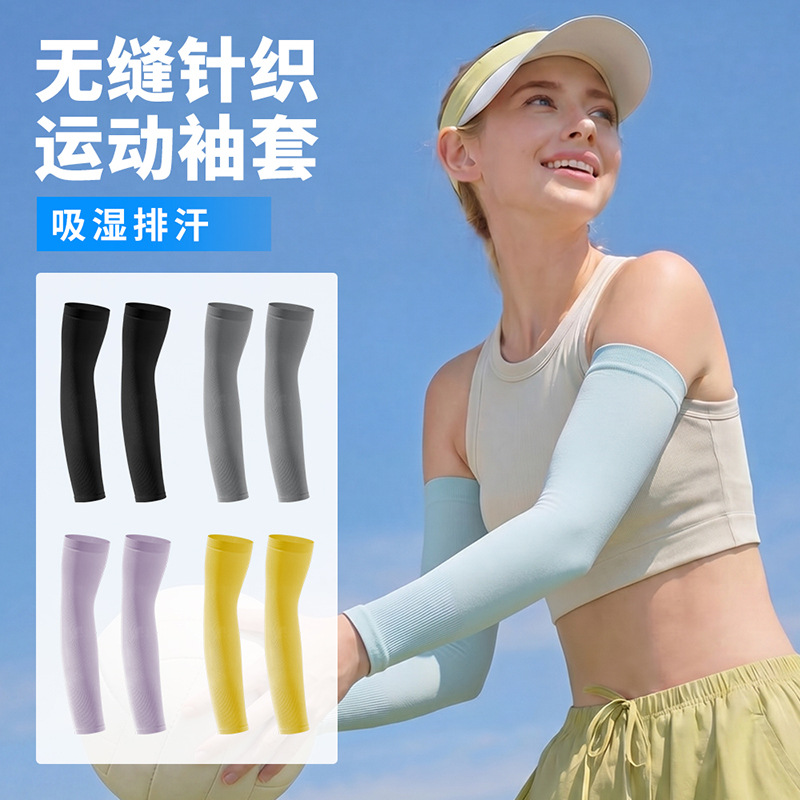 Outdoor Sun Protection Uv-Resistant Solid Color Ice Silk Sleeves, Summer Skin-Friendly Cool Seamless Knitted Ice Sleeves, Nylon Protective Sleeves