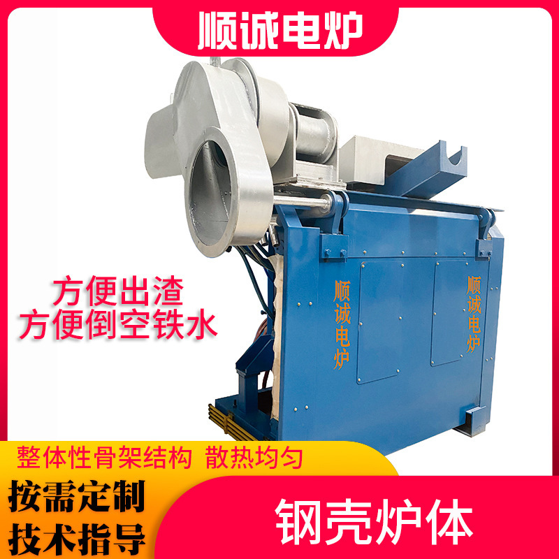 中周波誘導電炉1t0.75t2t鋼殻金属溶解炉大型電気加熱電磁誘導溶解炉|undefined