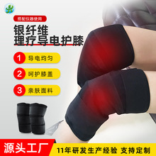 银纤维理疗护膝 养生馆导电加热按摩经络护膝护腿 厂家批发
