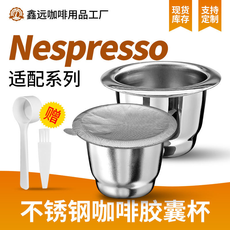 304 stainless steel coffee capsule cup aluminum foil lid compatible with Nestle recyclable reusable shell coffee filter