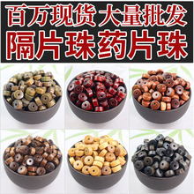 �G̴��Ƭ�|ƬșƬ��4*7MM��̴����ľɢ�����l��ͯ�ֹ�diy�������