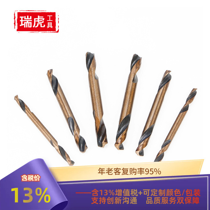 HSS高速钢全磨制双头麻花钻头4.2mm 不锈钢金属铁皮铁板打孔
