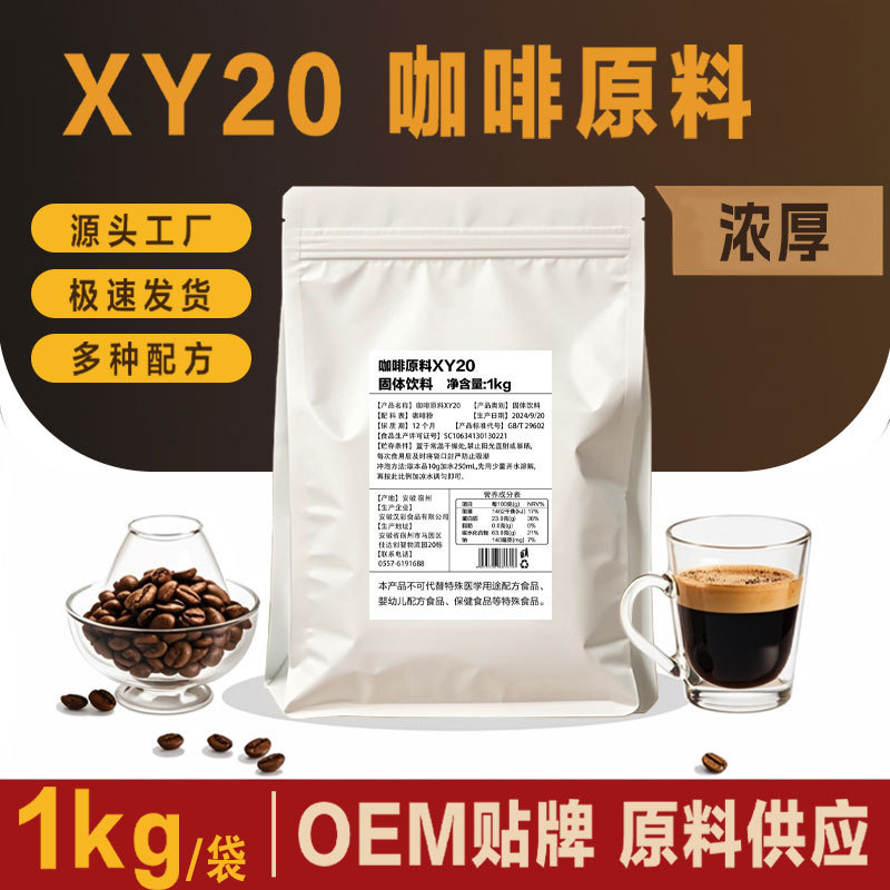 Dark Roast Instant Espresso Coffee for Commercial Wholesale, Hotels, Foreign Companies, and Coffee Shops