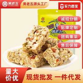 黄老五坚果酥四川特产果仁酥传统糕点休闲零食小吃整箱批发506g