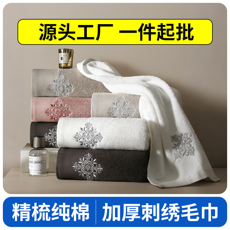 Xinjiang Long-Staple Cotton Towel 7A Antibacterial Embroidered Pure Cotton Skin-Friendly Soft Fluffy Household Thickened Face Wash and Wipe Face Towel Xinjiang Long-Staple Cotton Towel 7A Antibacterial Embroidered Pure Cotton Skin-Friendly Soft Fluffy Household Thickened Face Wash and Wipe Face Towel