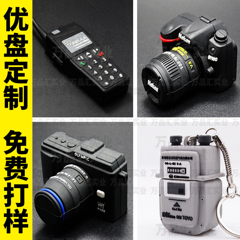 开模优盘定制洗衣机造型储存盘卡通游戏机设备外形优盘PVC软胶U盘