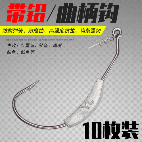 Lead crank hook with weight, spring lock needle, anti-hanging bottom soft worm hook, Luya soft bait crank hook, Luya fish hook