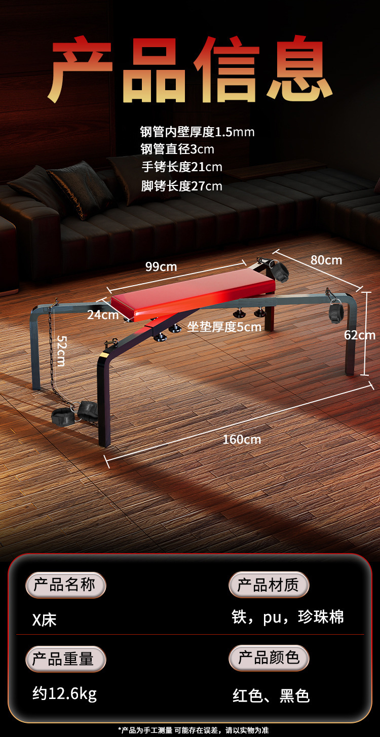 Jiuai SM Bondage Training Set with X-Frame Furniture Props, Black-Red Adult Play Kit — detail image 17