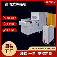 廣東供應壓花機 全自動超聲波烙印機 高周波油壓壓光機價格