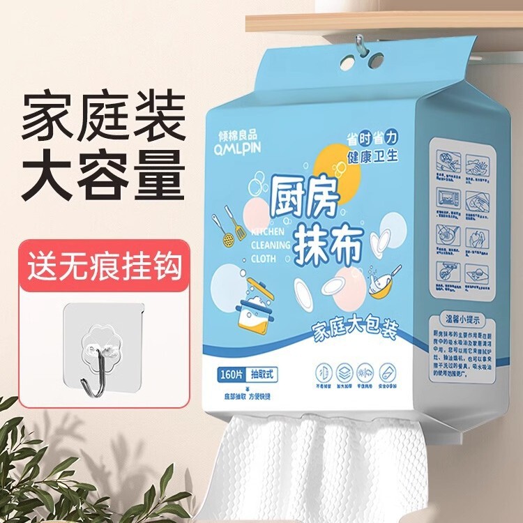 Hanging Kitchen Special Paper Towel Oil Absorbing Water Absorbing Oil Dish Cloth Thickened Disposable Wet and Dry Dish Cloth Hanging Kitchen Special Paper Towel Oil Absorbing Water Absorbing Oil Dish Cloth Thickened Disposable Wet and Dry Dish Cloth