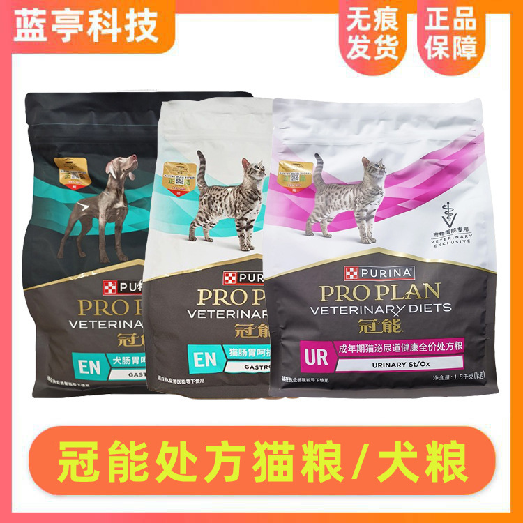 Crown/Can Adult Cat Urinary Tract Health Complete Prescription Cat Food 1.5kg Kidney Care Gastrointestinal Care Intestinal Health
