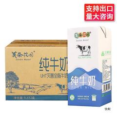 全乳純乳 1L*12 箱フルボックス商業朝食コーヒーラテアートミルクティーショップ 1 リットル牛乳卸売
