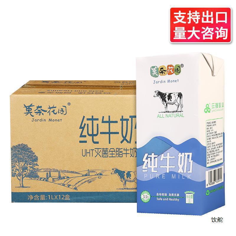 Full-Fat Pure Milk 1L*12 Boxes Full Box Commercial Breakfast Coffee Latte Milk Tea Shop 1 Liter Milk Wholesale