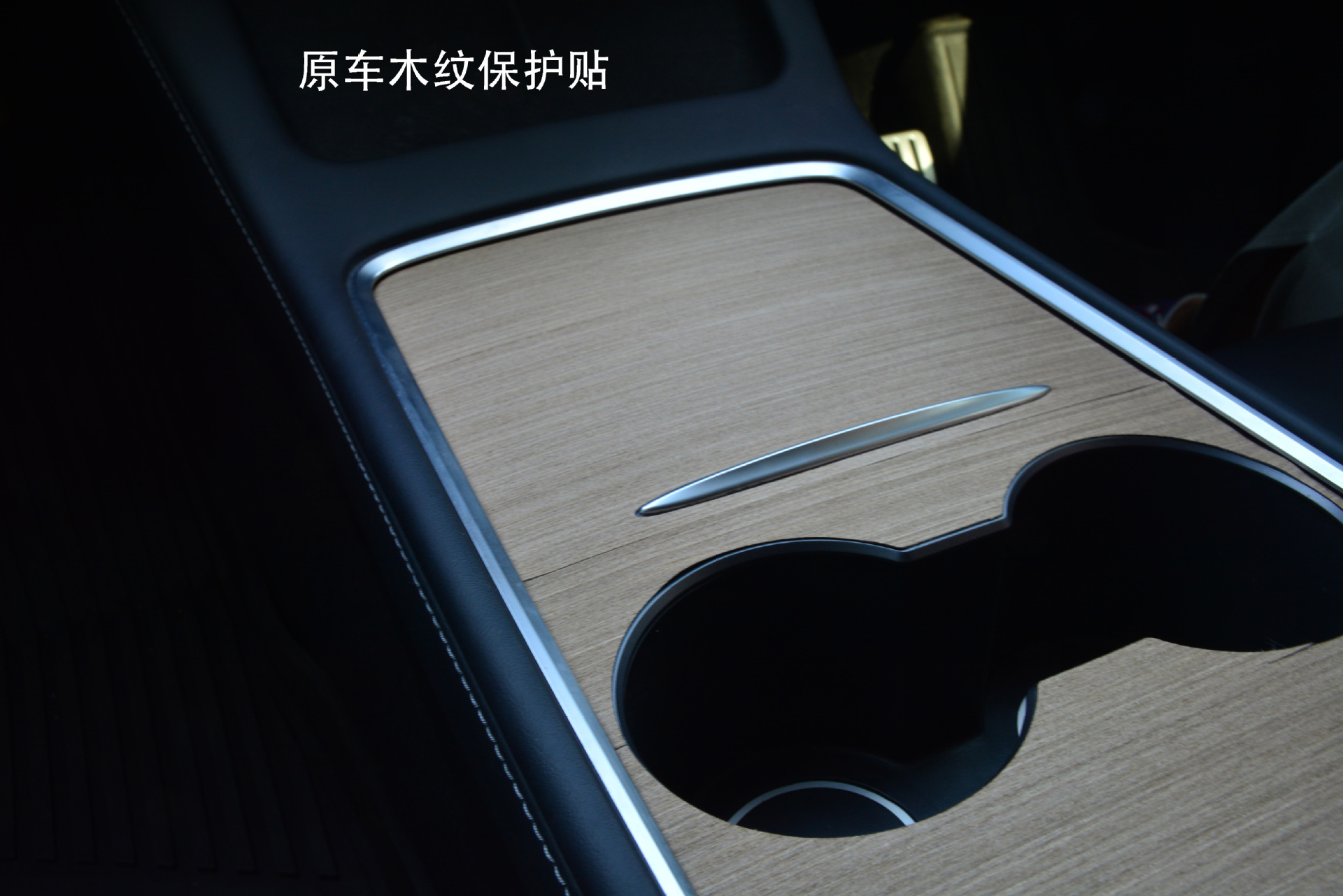 Suitable for Tesla Model 3/Y Central Control Pc Panel Film, Suede Leather and Solid Wood Sticker Modification, Car Anti-Slip