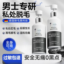 泊紫汀兰男士私处脱毛膏全身脱毛200g去腿手毛腋温和除毛膏