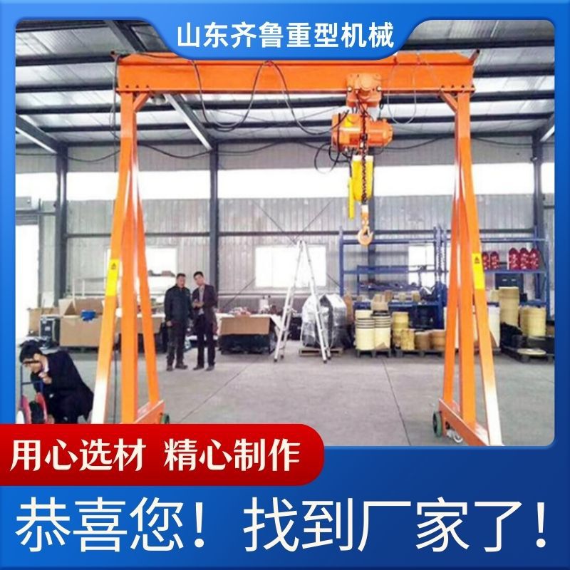 移动龙门架电动升降单梁起重机可拆卸1/3/5/8/10吨无轨万向龙门架