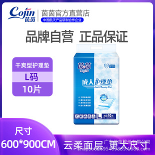 Yinyin Elderly Adult Care Pad Wholesale Large Size 60X90Cm Disposable Diaper Pad for Pregnant Women and Postpartum Women 10 Pieces