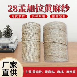 黄麻面料;麻纺纱;麻布袋