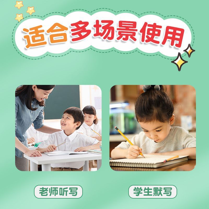 每日听写本小学生专用田字格语文每日听写本英语单词默写本生字词|undefined