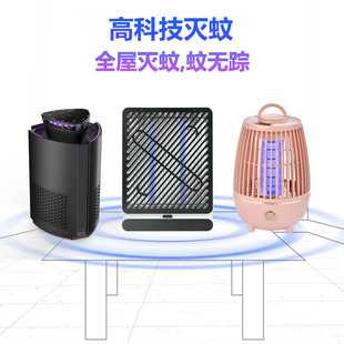Electric Shock Type Mosquito Trap Electric Mosquito Lamp Mosquito Repellent Lamp Household Restaurant Mosquito Lamp Mosquito Catcher Electric Mosquito Repellent Cross-border Wholesale