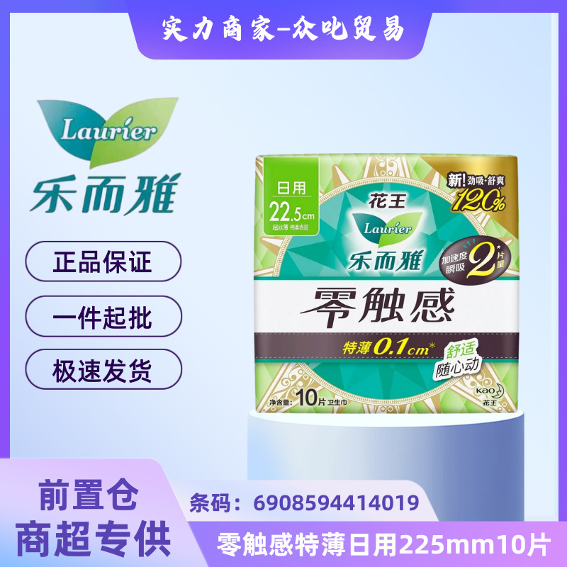卸売 Leerya 生理用ナプキンフラワー。王おばさんナプキン昼夜使用ゼロタッチ超薄型超瞬間吸引おやすみパンツ送料無料|undefined