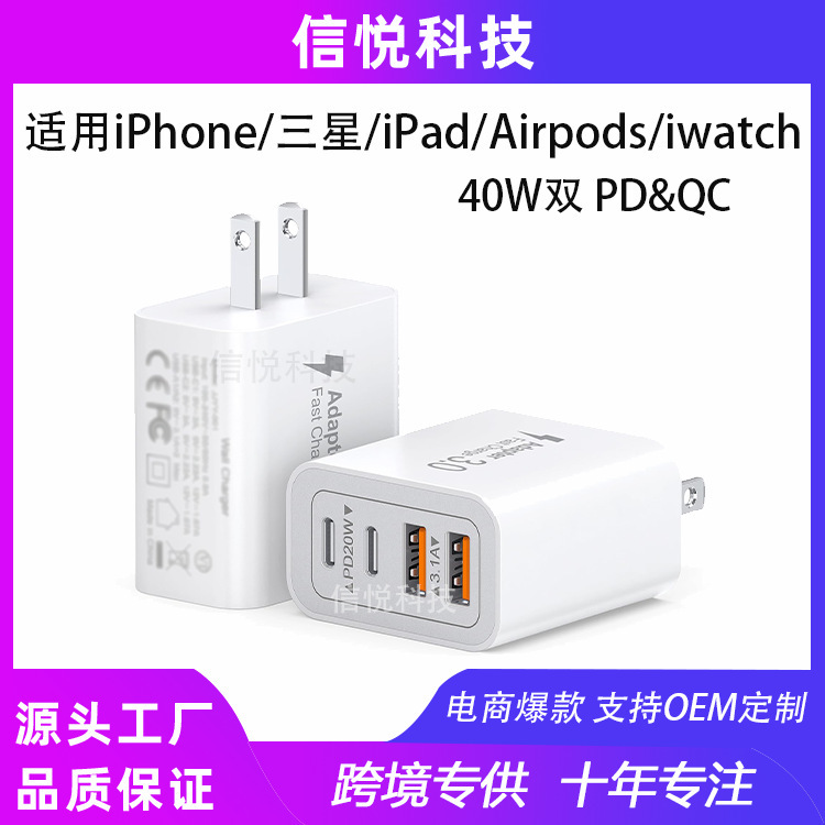 Us Standard 40W Dual Pd+Qc4 Port Type-C Fast Charger for iPhone Pro Max/Ipad/Samsung