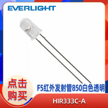 F5�t��l���940��ɫ͸�� �h���x940nm�l����O��IR333