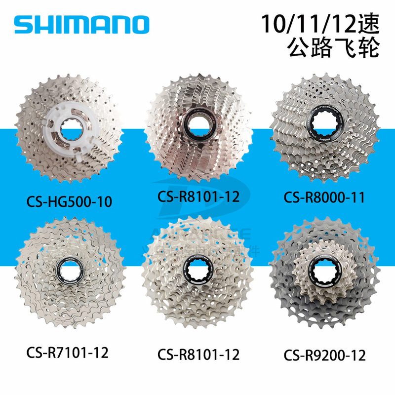 Shimano Road Cassette 4700/105/Ut/Da Road Cassette 10/11/12 Speed Hg Gear