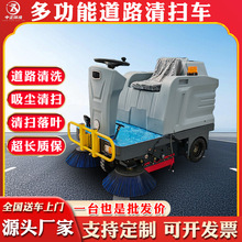 市政园林道路树叶清扫机工业电动扫路车环卫地面高效清洁设备厂家