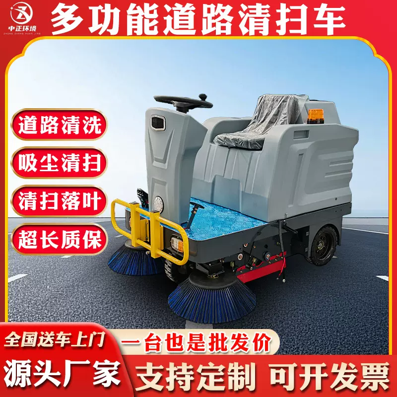 市政园林道路树叶清扫机工业电动扫路车环卫地面高效清洁设备厂家