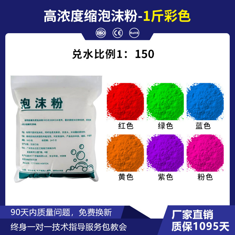 gran máquina de espuma especial de espuma de alta concentración de polvo de espuma de color para fiesta de parque acuático