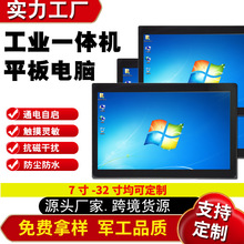 21.5寸工控一体机平板电脑Windows电脑触摸嵌入式工控一体机电脑