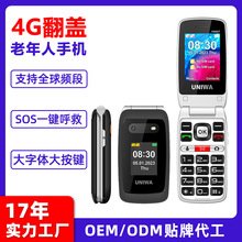 跨境批发4g功能手机双卡双待翻盖老年人手机全球频段按键老人机
