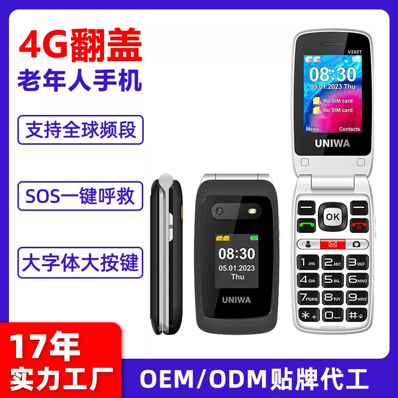 跨境批发4g功能手机双卡双待翻盖老年人手机全球频段按键老人机