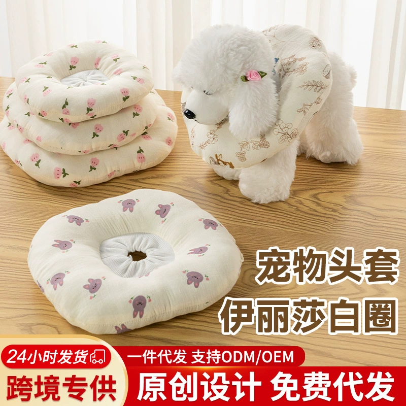 Ошейник Элизабет для кошек, предотвращающий вылизывание, мягкий ошейник для животных, ошейник для собак и кошек, ошейник для стерилизации.