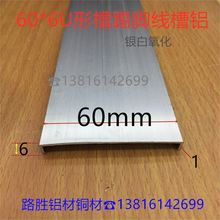 U�Ͳ��X60*6*1U�β۵��_���X�Ͳ�6����U�����_�������X����һ�׃r