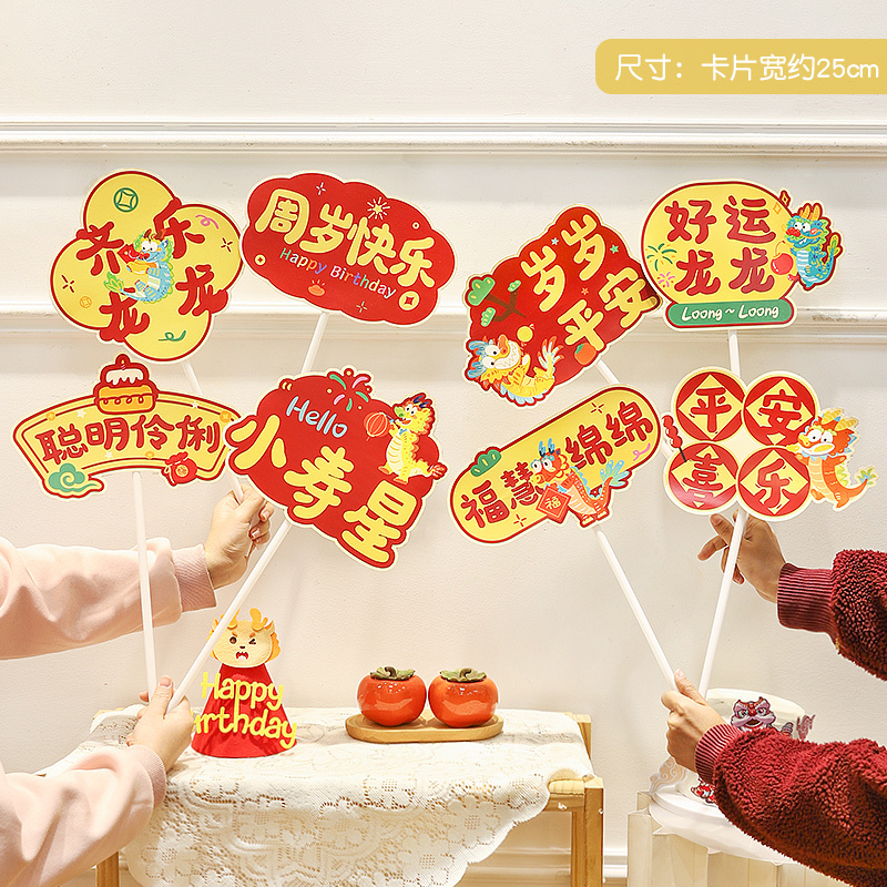 生日快乐装饰桌牌氛围道具儿童周岁桌面摆件员工公司会场场景布置|undefined