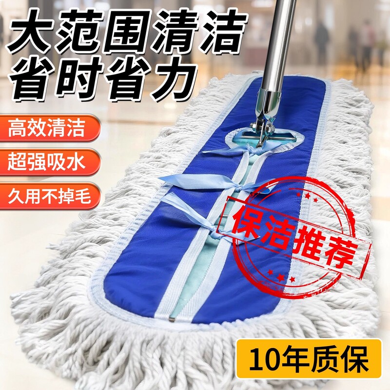 Hotel, Mall, Company Flat Dust Mop for Cleaning Ladies, One-Swipe Clean, Thorough Cleaning, Direct from Manufacturer