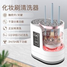 跨境多功能化妆刷清洁器一体机懒人清洁粉扑器清洗风干器不伤毛刷