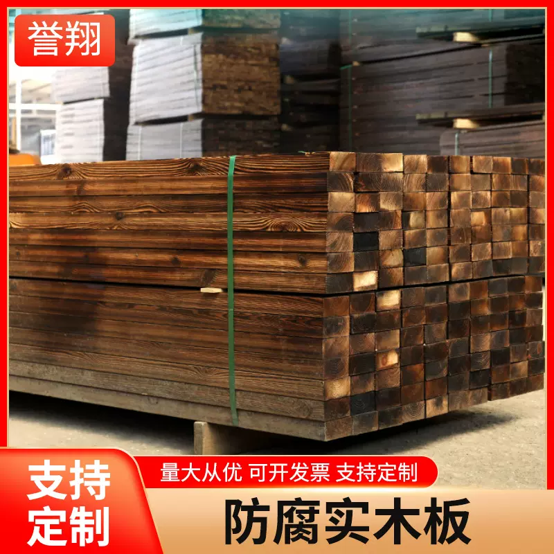 碳化木板材户外防腐木地板阳台外护墙吊顶实木方条桑拿板葡萄花架