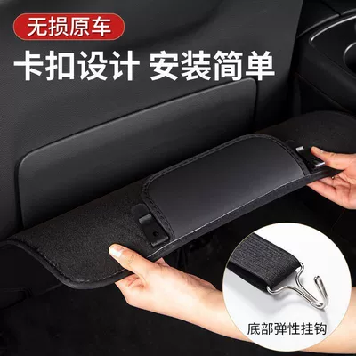 Seat Anti-Kick Pad V, Nezha Chair back anti-kick pad