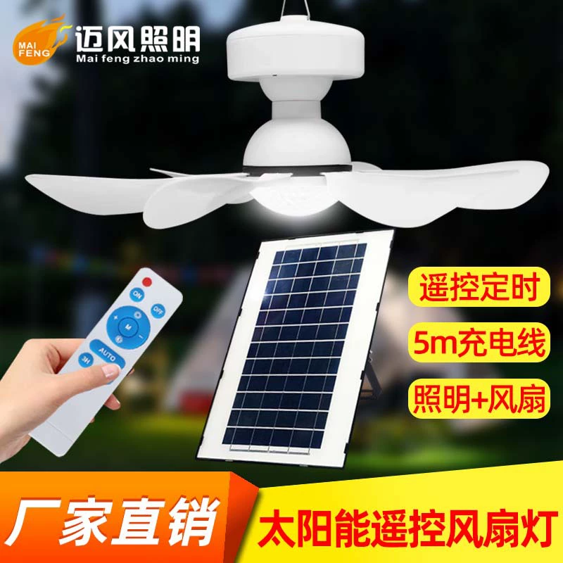 Солнечный вентилятор свет Открытый Кемпинг пульт дистанционного управления электрический вентилятор съемный портативный бытовой вентилятор свет Солнечный вентилятор