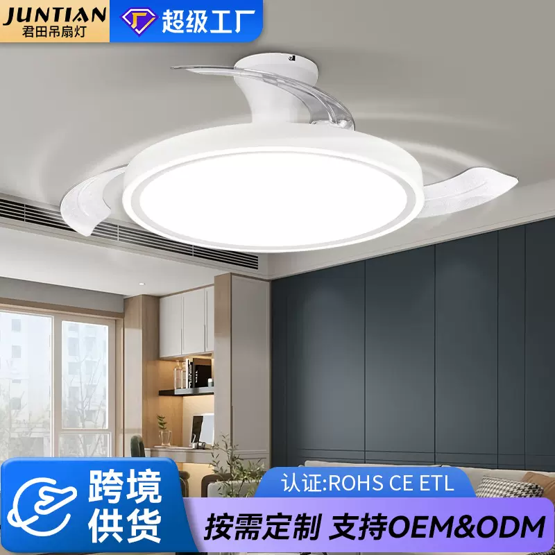 护眼吸顶风扇灯变频静音餐厅隐形风扇灯家用卧室一体隐形吊扇灯