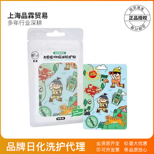 Dragon and Tiger Plant Essential Oil Protective Patch 28 Patches Natural and Mild Formula Camping Style Outdoor Activities Long-Lasting Anti-Mosquito