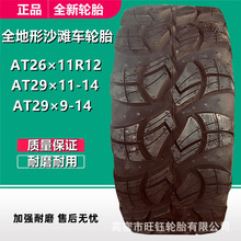 AT26&times;11R12ȫ����ɳ��ԽҰ܇݆̥ 26*11R14 ���Ħ��܇݆̥