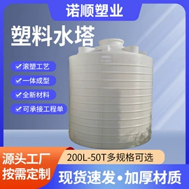 滚塑容器;塑胶水塔;化工容器