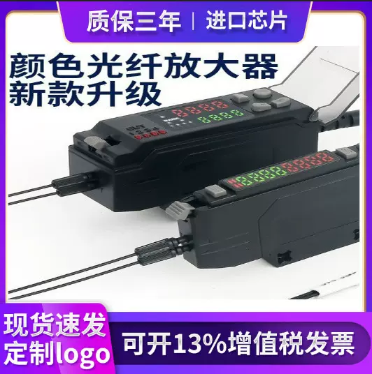 识别颜色光纤放大器LSD-C71色标光电传感器E3NX-CA11感应定 位分