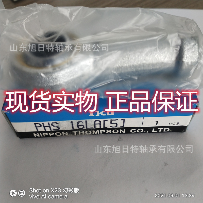 原装正品 IKO关节轴承 PHS16LA   IKO滑块导轨  IKO滚针轴承